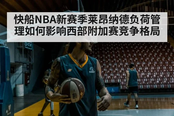 basketball player action arena（kaiyun）